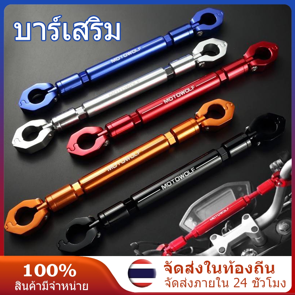 บบาร์มอเตอร์ไซค์ บาร์ยาวมอเตอร์ไซค์ บาร์เสริมมอเตอร์ไซค์ บา FOR HONDA PCX ​ขาจับอเนกประสงค์ PCX 160 150 125