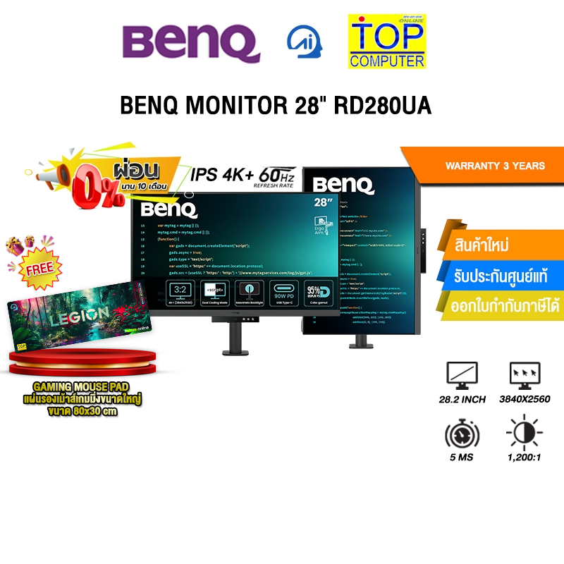 [ผ่อน 0% 10 ด.] BENQ MONITOR 28" RD280UA (IPS FHD+/60Hz)/ประกัน 3 Years