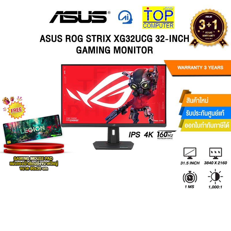 ASUS ROG STRIX XG32UCG 32-INCH GAMING MONITOR (IPS 4K 160Hz)/ประกัน 3 Years