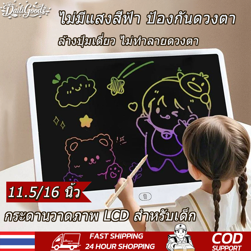 กระดานวาดรูปเด็ก กระดานเขียน แท็บเล็ตลบได้ LCD หลายขนาด (11.5/16 นิ้ว) การปกป้องดวงตา ล้างปุ่มเดี่ยว ปากกาในตัว