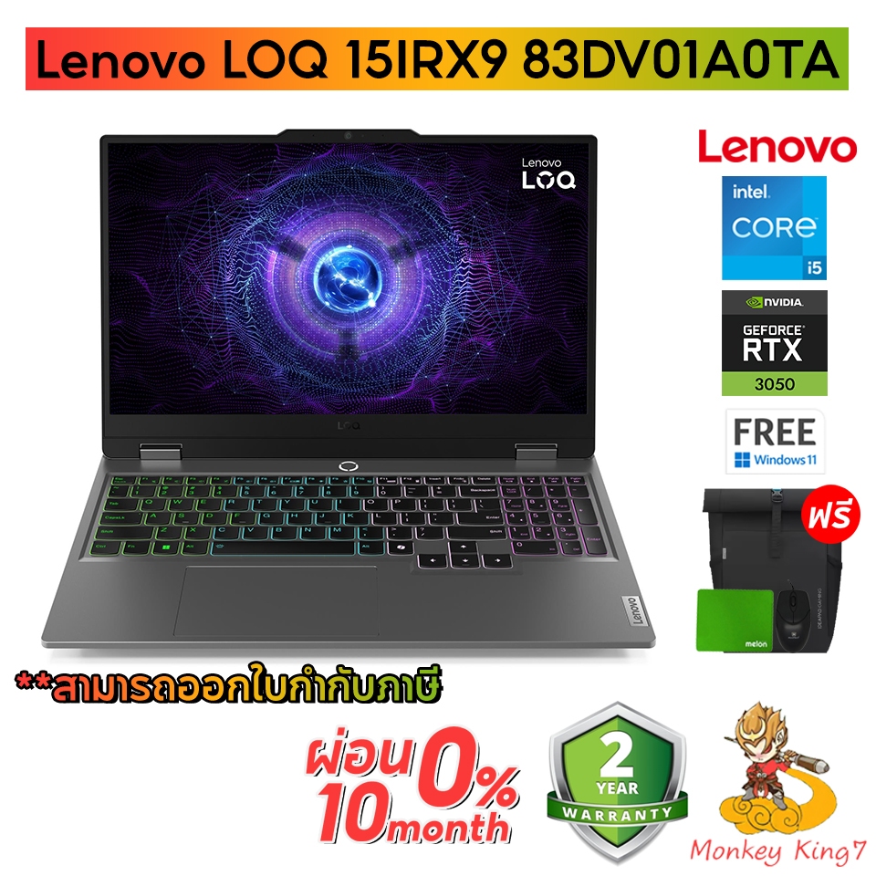 Notebook Lenovo LOQ 15IRX9 83DV01A0TA/ i5-13450HX/RTX 3050/RAM DDR5 16GB By Monkeyking7
