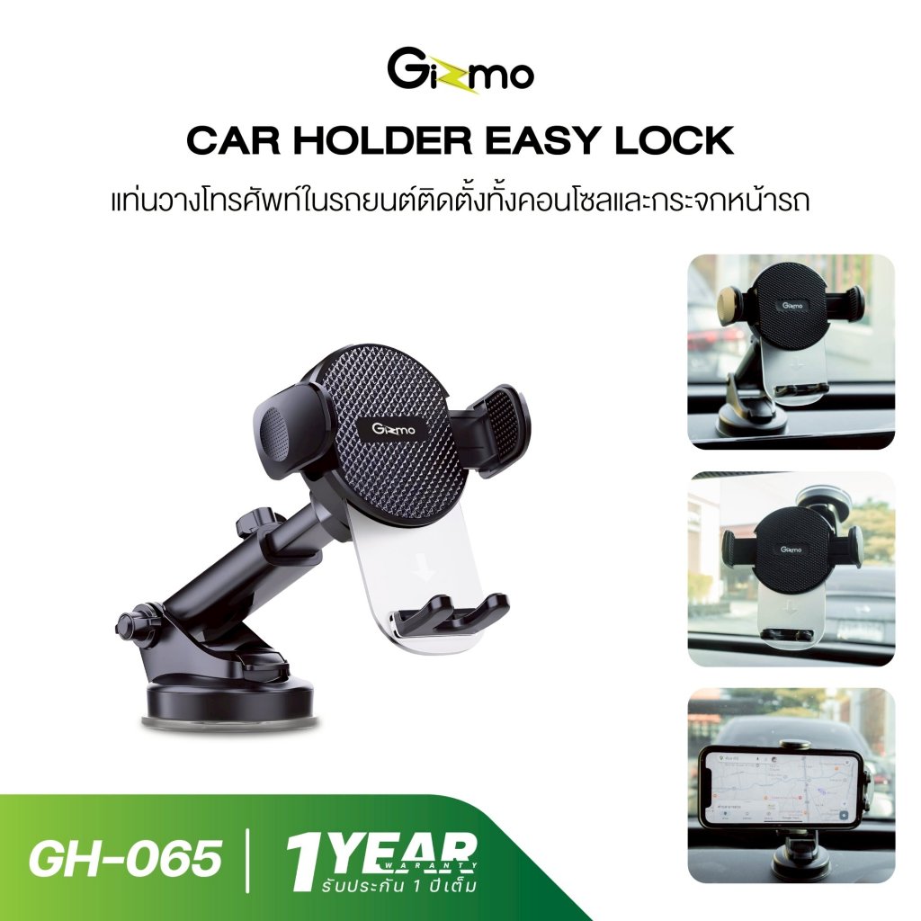 gizmo รุ่น GH-065 ที่วางโทรศัพท์ในรถ Car Holder Easy Lock Circle รับประกัน 1 ปี