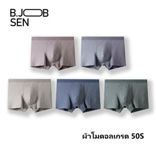 กางเกงในชาย โมดอลผสมฝ้าย ลายทางคลาสสิก โทนมินิมอล สไตล์ญี่ปุ…