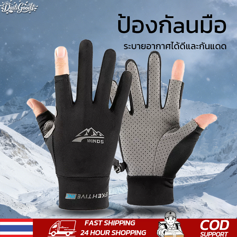 1คู่ ถุงมือผ้าไหมน้ำแข็ง ถุงมือป้องกันรังสียูวี UPF50+ เหมาะสำหรับขี่จักรยานและกลางแจ้ง ระบายอากาศดี ฝ่ามือกันลื่น