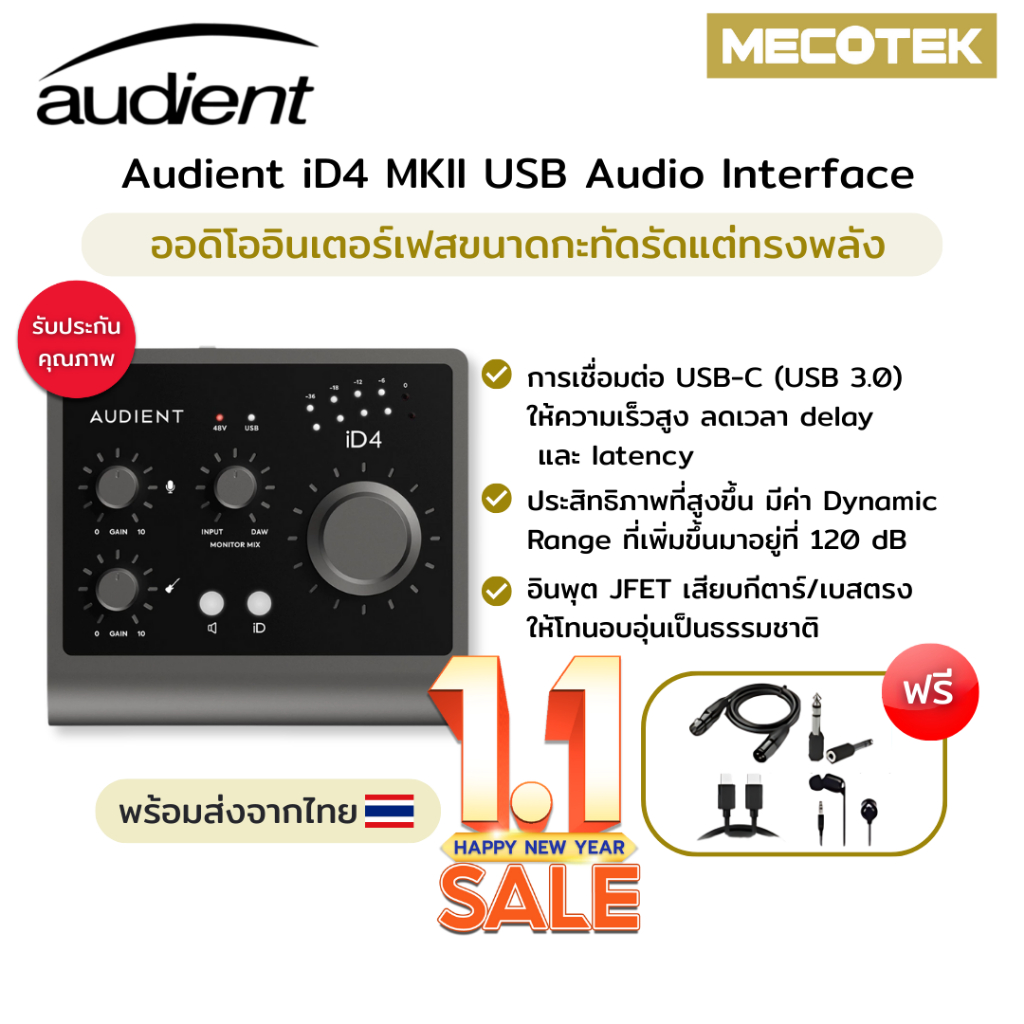 พร้อมส่ง+ส่งไว✅ Audient ID4 MKII ออดิโออินเตอร์เฟส Audient ID4 MK2 Audio Interface