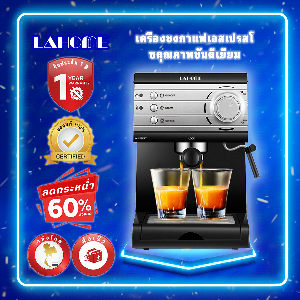 LAHOME Espresso Maker 20Bar เครื่องชงกาแฟสด กึ่งอัตโนมัติ พร้อมฟองนม 51MM Portafilter