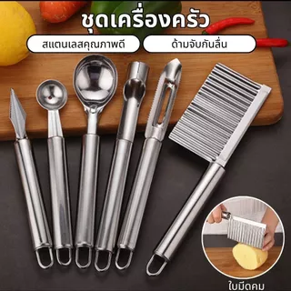 มีดชายปอกมันฝรั่งมีดแกะสลักมีดแกะสลักแตงโมมีดครัวสแตนเลสชุดมีดผลไม้อุปกรณ์ครัวสแตนเลสชุดมีดครัวสแตนเ