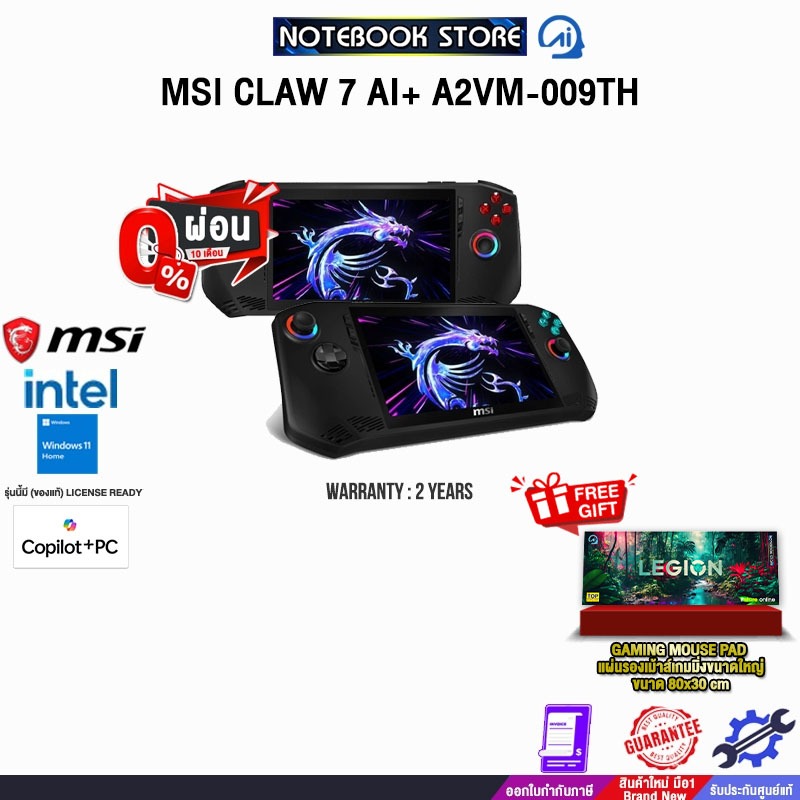 [ผ่อน 0% 10 ด.]MSI CLAW 7 AI+ A2VM-009TH /Ultra 7 258V/ประกัน 2 Years