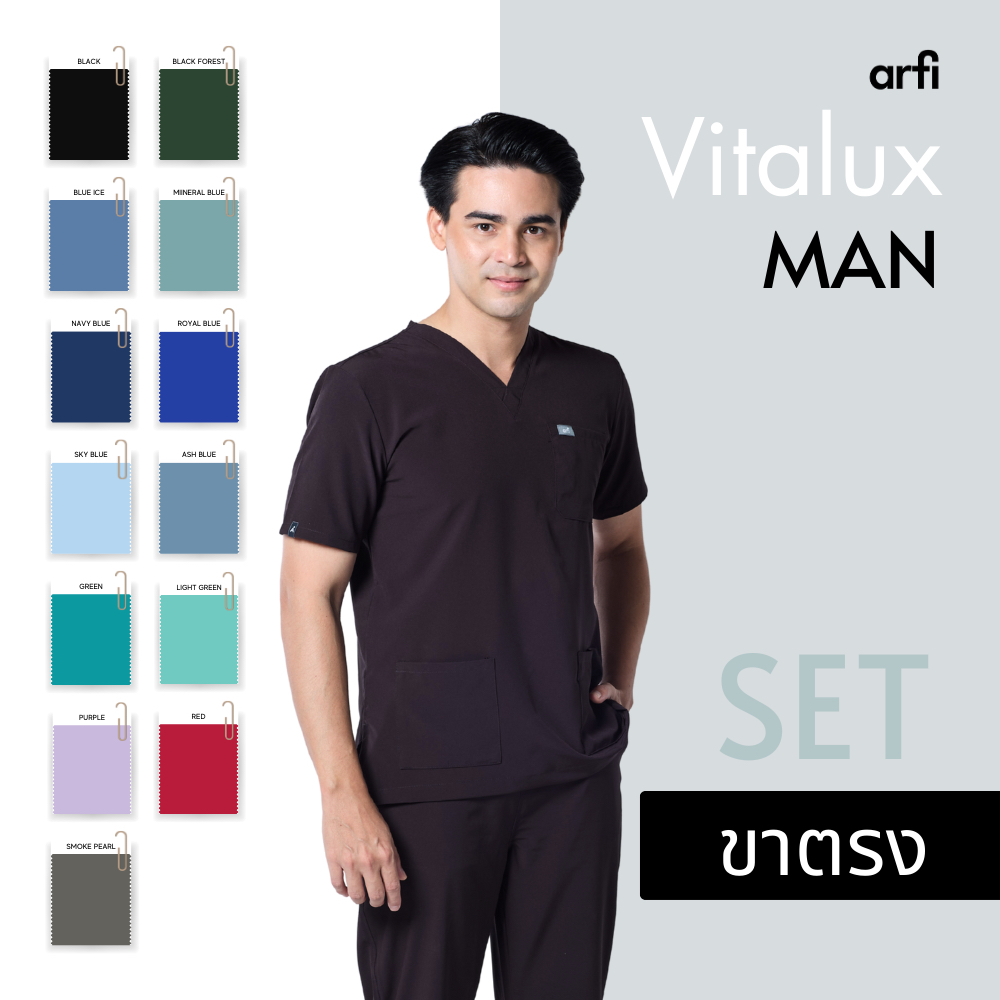 Arfi Scrub Vitalux Male Set ชุดสครับรุ่นขาตรงผู้ชาย ผ้าสะท้อนน้ำ ป้องกันแบคทีเรีย ยับยาก ผ้ายืด 4 ทิ