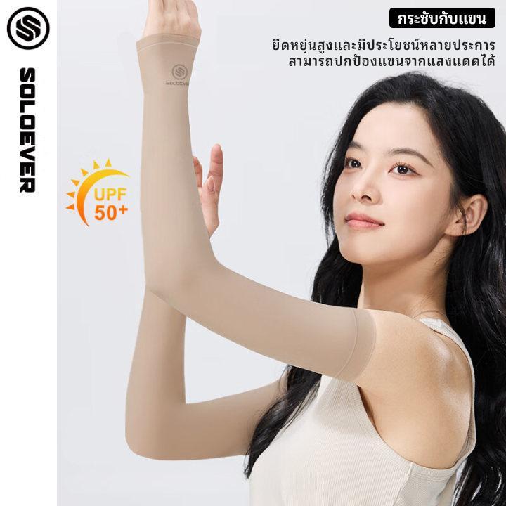 SOLOEVER ปลอกแขน UPF50+ ปลอกแขนกันแดด 1คู่ พร้อมปลอกนิ้ว เย็น-เย็น สำหรับปั่นจักรยานกลางแจ้งและกีฬา 