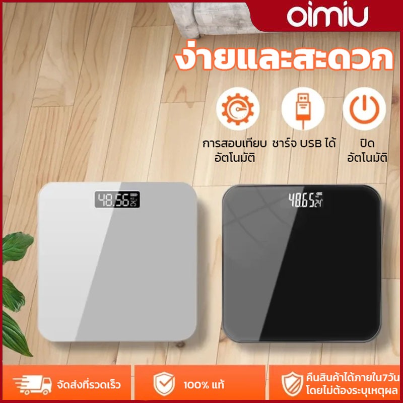 OIMIU เครื่องชั่งน้ำหนักดิจิตอล เครื่องชั่ง 180kg ชาร์จ USB จอ LED (แถมสายชาร์จแล)
