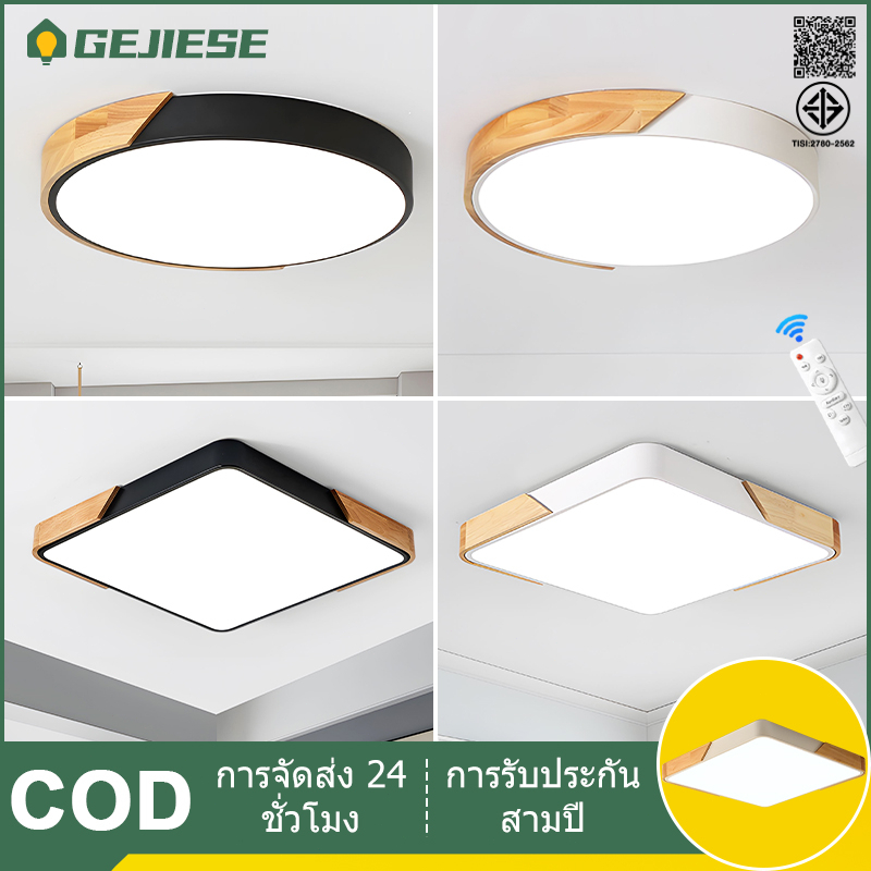 GEJIESE โคมไฟเพดาน ไฟเพดาน led ปรับแสง3สี 12/18/24/36/45/120W ขอบไม้+เล็ก ไฟติดห้อง ไฟห้องนอน โคมไฟติดเพดาน led ไฟled G5