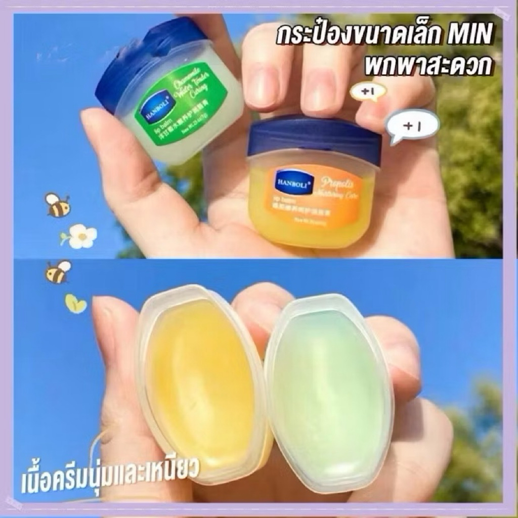 ลิปบาล์ม มอยส์เจอไรซิ่ง ลิปแคร์ ลิปสติกป้องกันรอยแตก