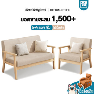iF 140cm โซฟา 1/2/3 ที่นั่ง โซฟาเบด ห้องนั่งเล่น Sofa หลายสี…