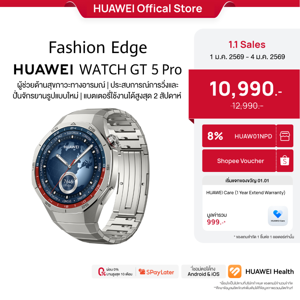 [1.1 - 1.4 | โค้ดลด 10%] HUAWEI WATCH GT 5 |อุปกรณ์สวมใส่