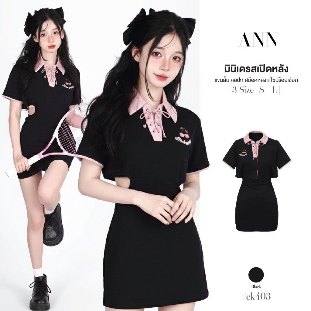 มินิเดรส สีดำ แขนสั้น คอปกโปโลสีชมพู เว้าหลังและเอวสม็อคยางยืด สไตล์ Y2K ชุดออกกำลังกาย #ck403