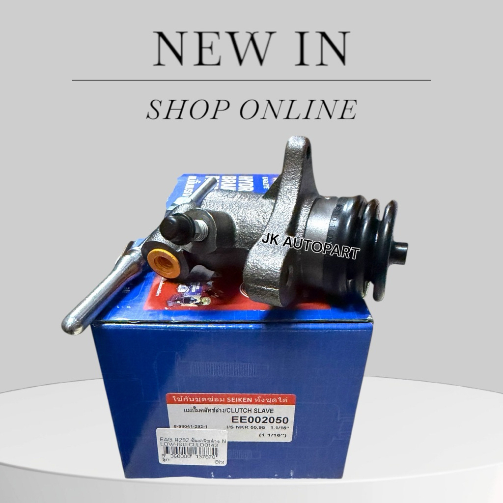 EAGLEYE แท้ กระบอกคลัชล่าง ISUZU NKR 55 95 รหัส 8-98041-292-1 ปั๊มคลัชล่าง ปั้มครัชล่างอีซูซุ 6ล้อ/I