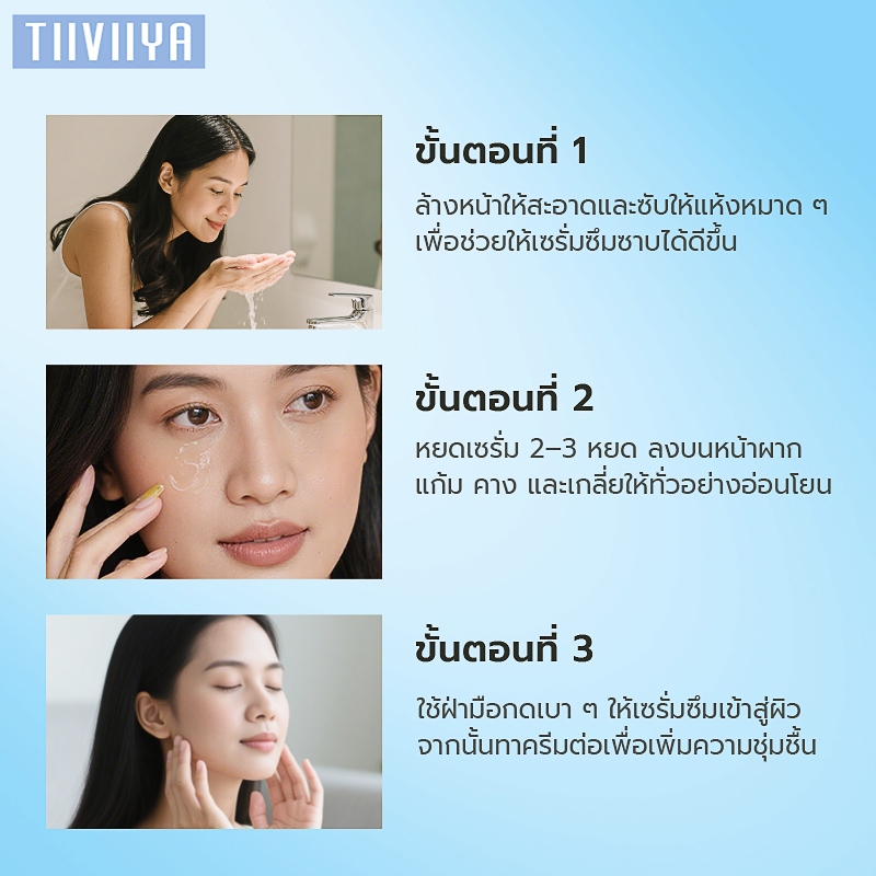 【ซื้อ1แถม3】TIIVIIYA เซตผิวกระชับ4ชิ้น | Astaxanthin ขาวใส ไข่มุกเด้งชุ่ม | ใสผิวทั้งวัน - รูปที่ 7