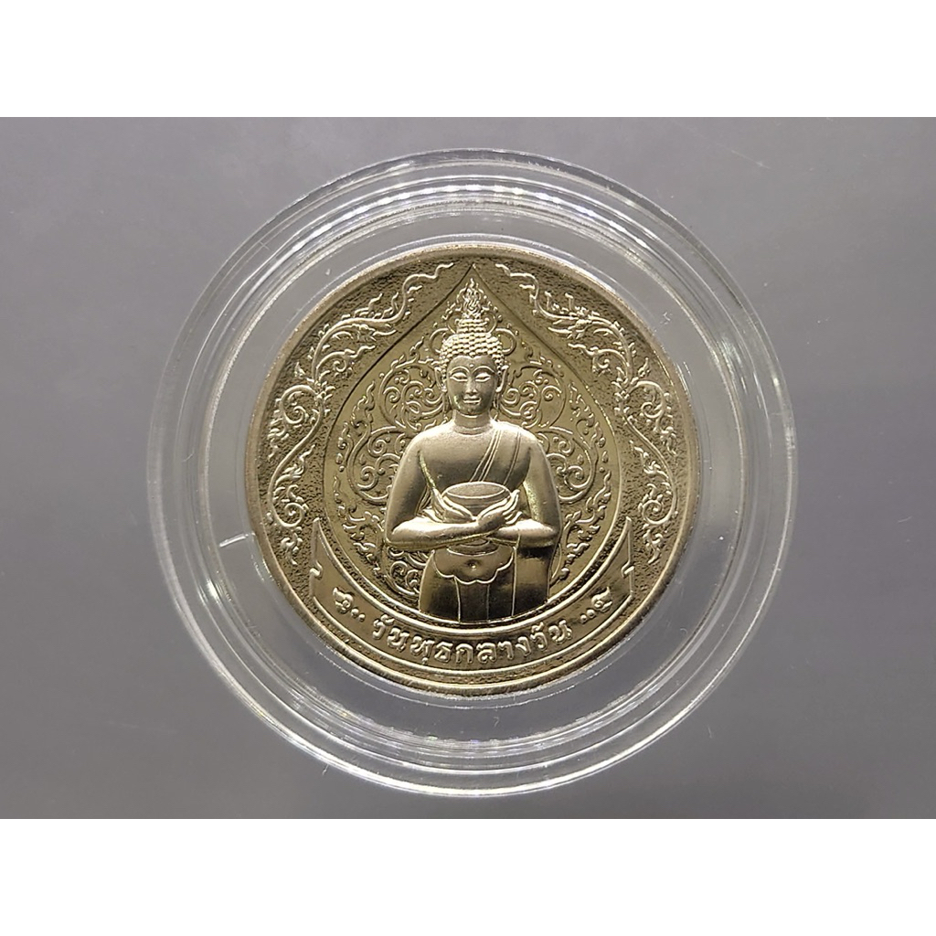 เหรียญพระประจำวันเกิด วันพุธ กลางวัน ปางอุ้มบาตร เนื้อนิเกิล กรมธนารักษ์ จัดสร้าง