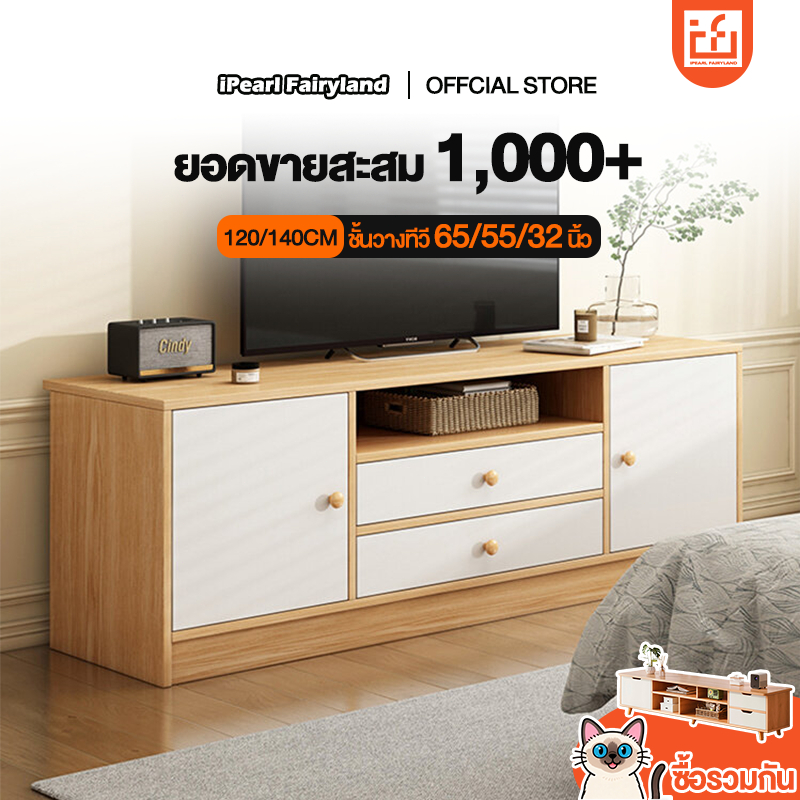 iF ชั้นวางทีวี 120cm ตู้วางทีวพร้อมลิ้นชัก ตู้วางทีว 65/55/32นิ้ว ไม้เนื้อแข็ง สไตล์โมเดิร์นมินิมอล