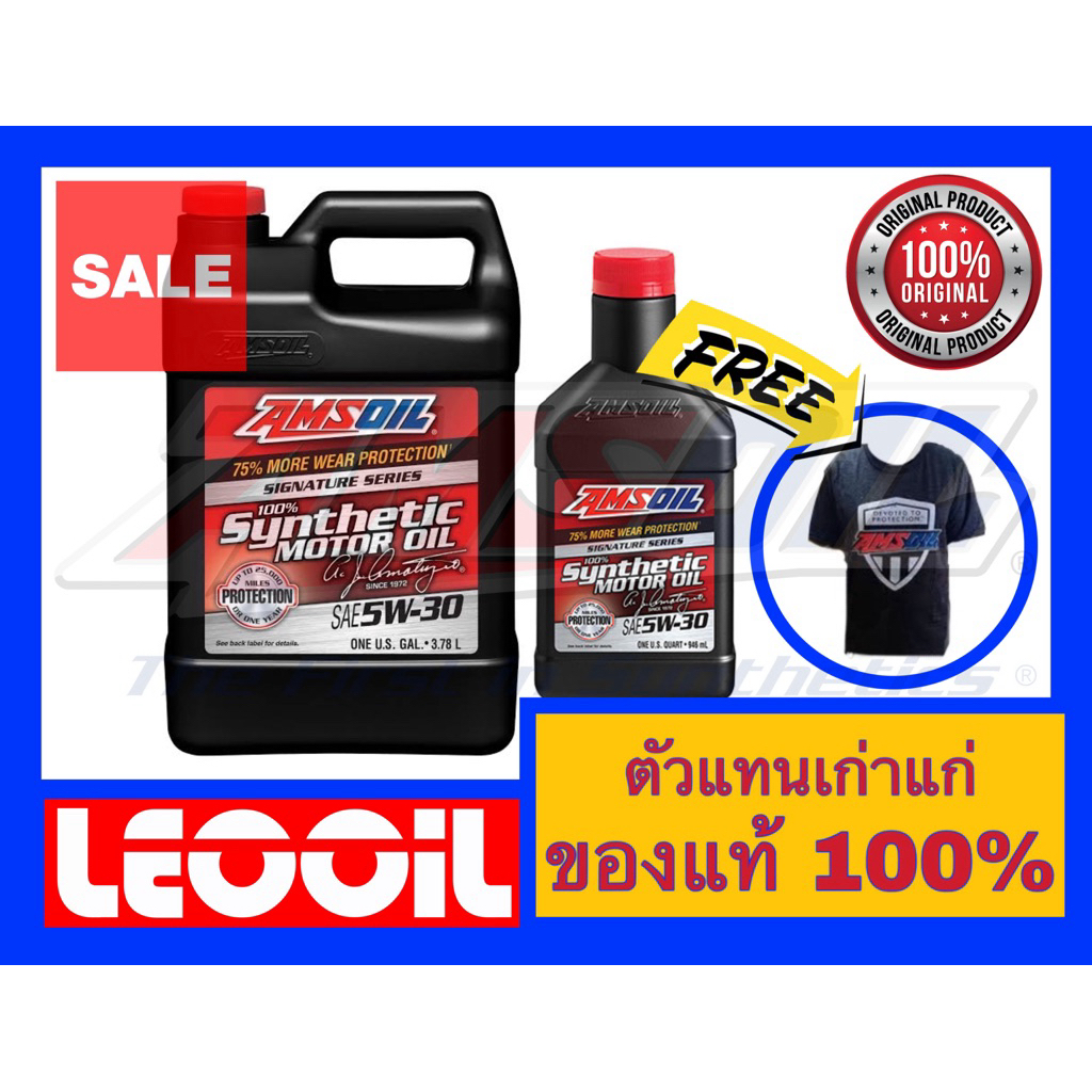 Amsoil Signature Series SAE 5w-30 น้ำมันเครื่องสังเคราะห์แท้ 100% เกรดไฮเอนด์ ค่าความหนืด 5w 30 (5w30) 4+1ควอทแถมเสื้อ