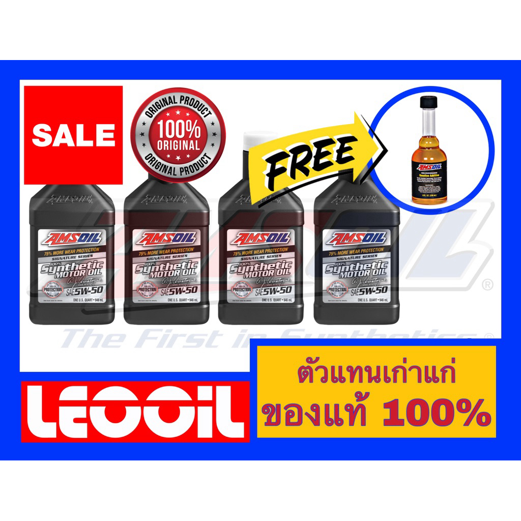 Amsoil Signature Series SAE 5w-50 น้ำมันเครื่องสังเคราะห์แท้ 100% เกรดไฮเอนด์ ค่าความหนืด 5w 50 (5w5