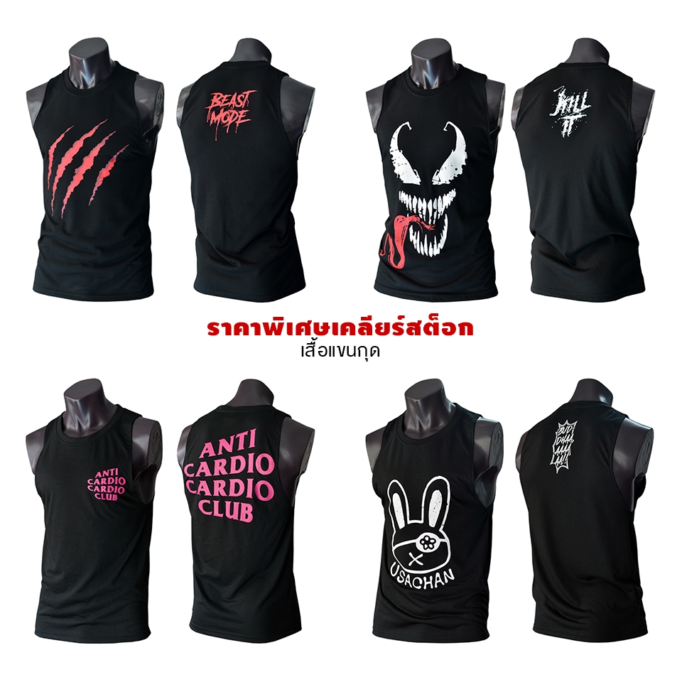 "ราคาพิเศษเคลียร์สต็อก" เสื้อแขนกุด