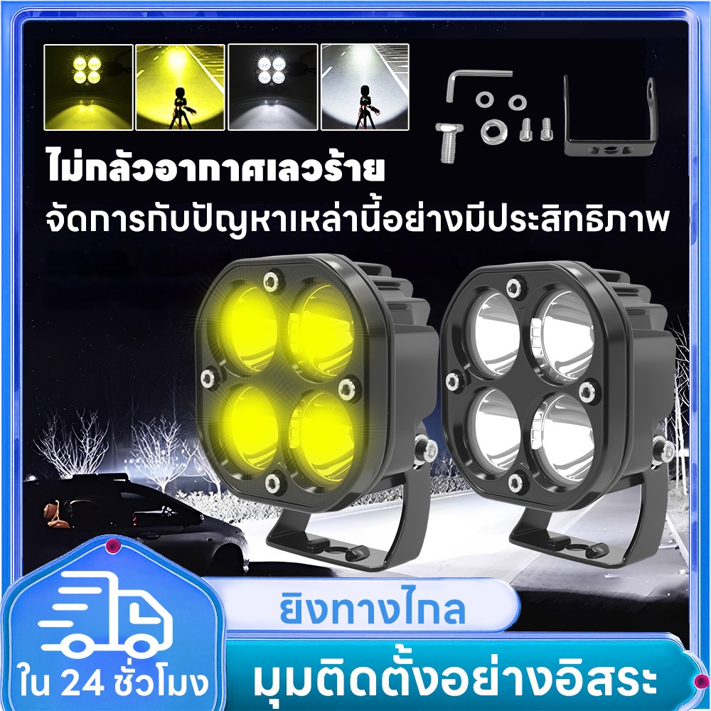 HL หลอดไฟตัดหมอก Dc 12V-24V 3 นิ้ว 40W Led สําหรับรถจักรยานยนต์ / รถยนต์สีเหลือง / สีขาว 4X4