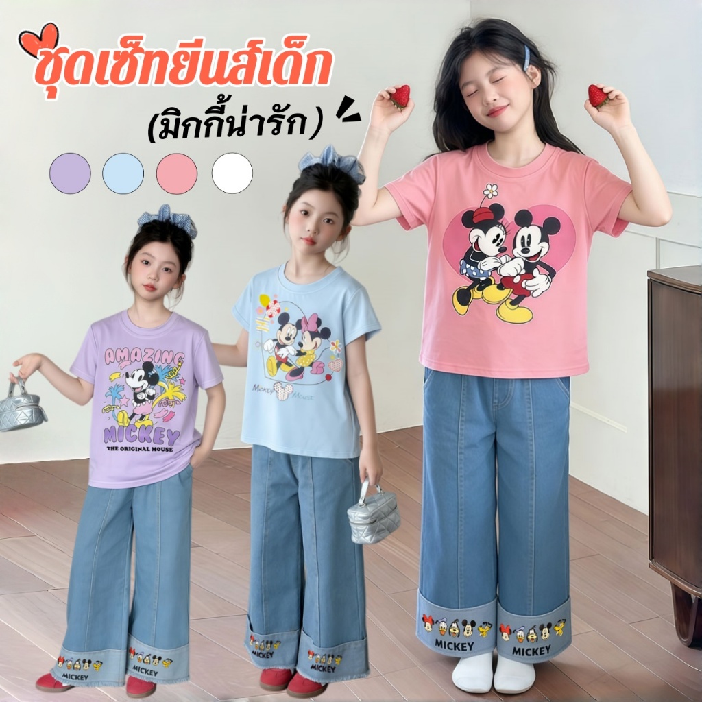 Beryl kids🌸ชุดเด็กผู้หญิง🎀ชุดเซ็ทยีนส์เด็กแฟชั่น เสื้อยืดลำลองกางเกงยีนส์ พิมพ์ลายมิกกี้น่ารัก ผ้านุ่มใส่สบาย งานดี