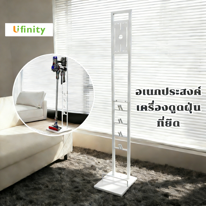 Lifinity แท่นวางเครื่องดูดฝุ่นอเนกประสงค์ ช่วยจัดระเบียบอุปกรณ์ของ Dyson และประหยัดพื้นที่ พร้อมล้อเลื่อน