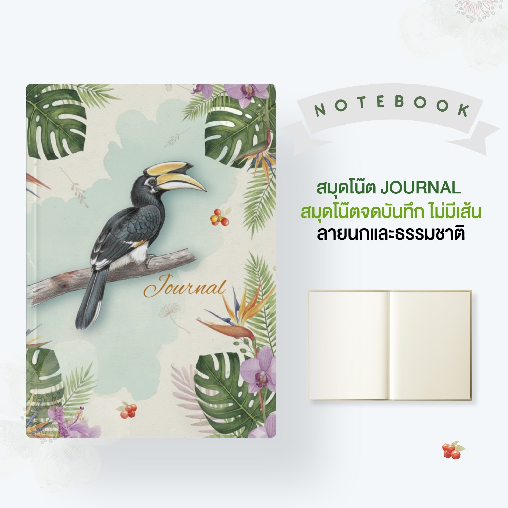 สมุดโน๊ต Notebook Journal