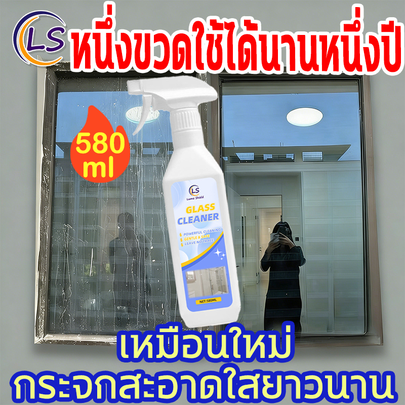 น้ำยาเช็ดกระจก 580ML ทำความสะอาดล้ำลึก ไม่เป็นฝ้า ใสเหมือนใหม่ กระจก หน้าต่าง กระจกเงา Lume Shield