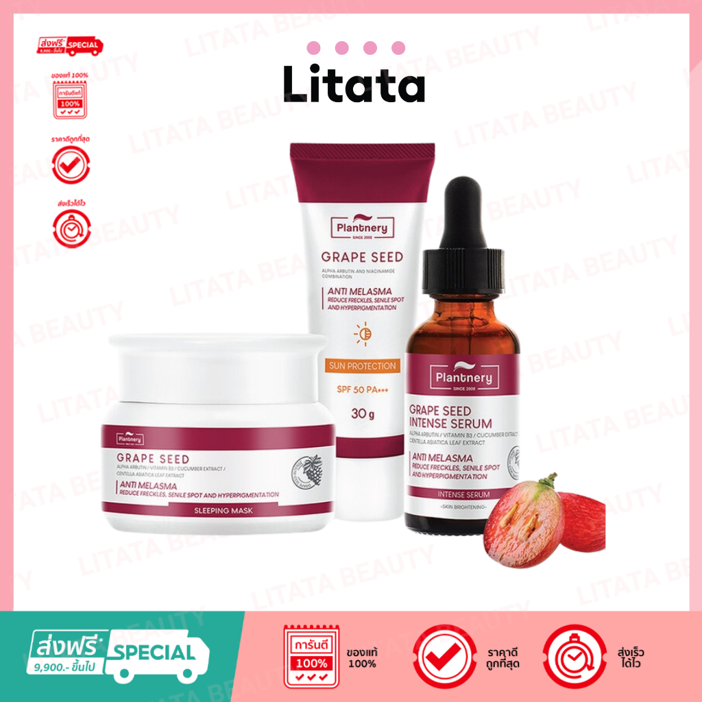 Plantnery Grape Seed Serum / Grape Seed Sleeping Mask /Grape Seed Sunscreen Cream SPF50 PA+++