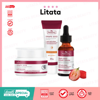 Plantnery Grape Seed Serum / Grape Seed Sleeping Mask /Grape…