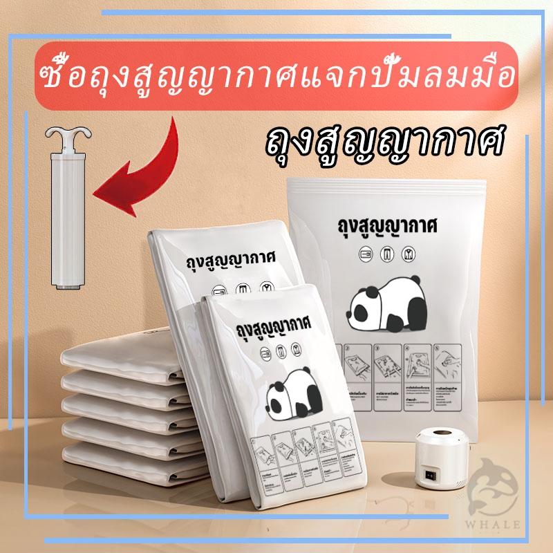 ถุงสูญญากาศ 1ใบ มีวาล์ว ถุงเก็บผ้านวม จัดเก็บผ้านวม ประหยัดพื้นที่ สามารถใช้งานซ้ำ Vacuum Bag