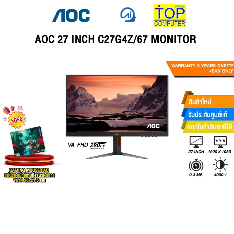 AOC 27 INCH C27G4Z/67 MONITOR (VA FHD 280Hz)/ประกัน 3 Years Onsite + BKK ONLY