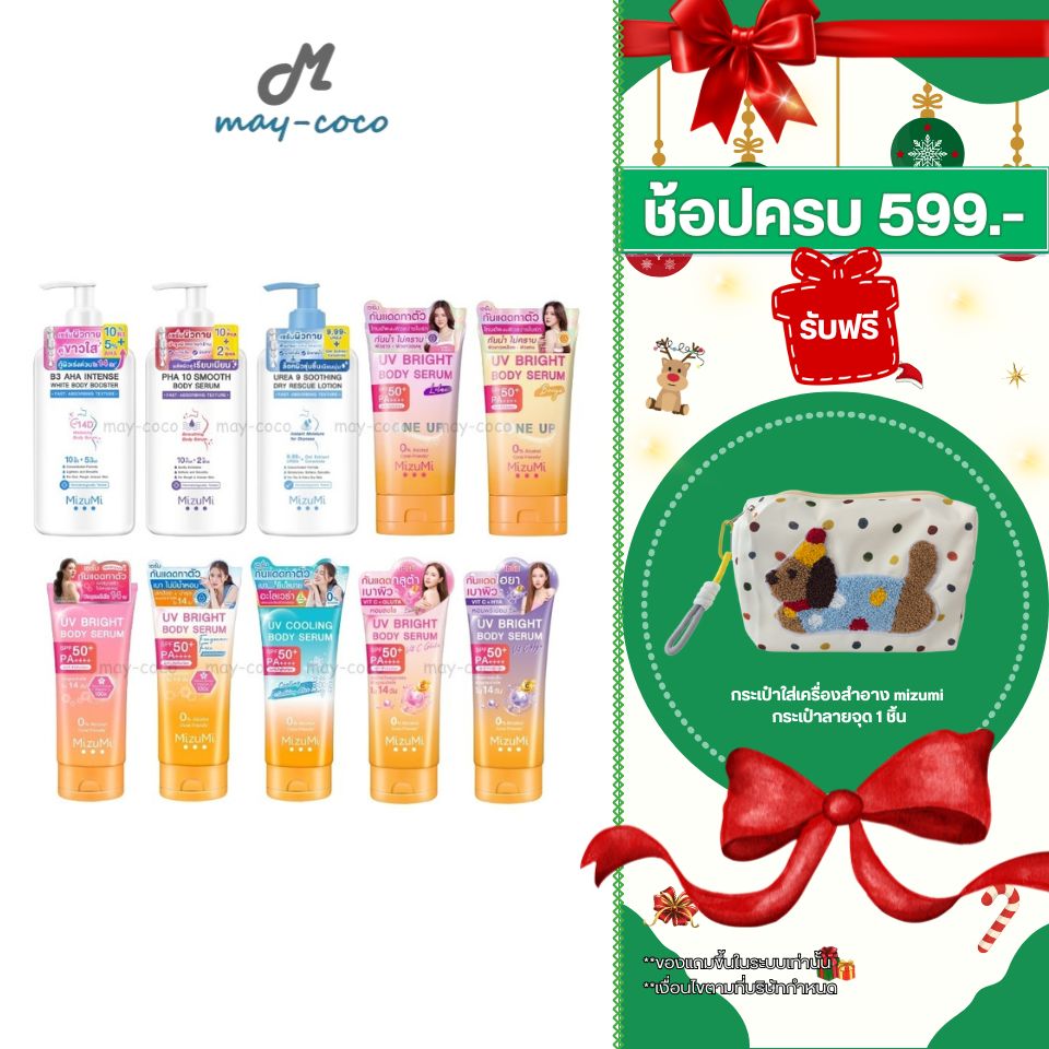 ถูก/แท้/มีไลฟ์ เซรั่ม MizuMi UV Bright Tone Up B3 AHA PHA 10 UREA 9 เซรั่มทาผิว กันแดด โทนอัพ มิซึมิ