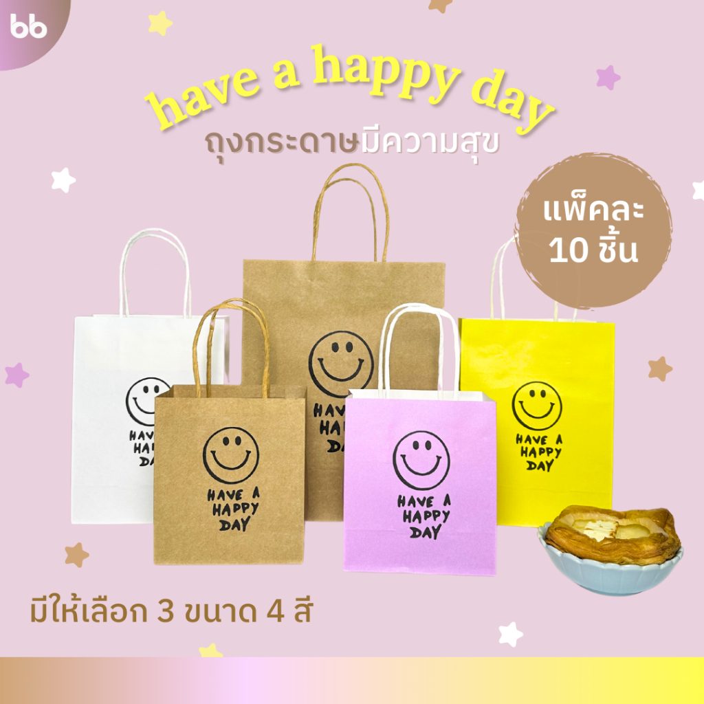 ถุงกระดาษมีความสุข ขนาด S, M, L มี 4 สี  have a happy day paper bag😸 แพ็คละ 10 ใบ ถุงหูหิ้ว