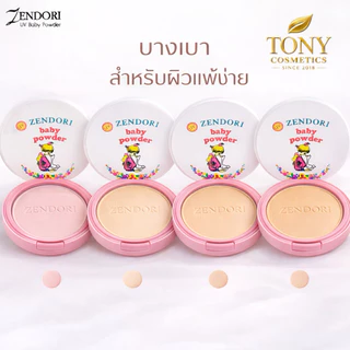 ส่งด่วน/ส่งทันที ZENDORI Baby Powder แป้งฝุ่นอัดแข็งขนาด 24g