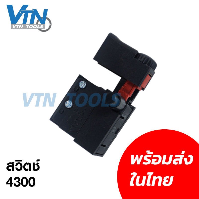 สวิตช์เลื่อยจิ๊กซอว์ 4300BV สวิตช์ Makita 4300BV / 4300BA เกรด A  ปรับรอบได้ พร้อมปุ่มล็อคข้าง