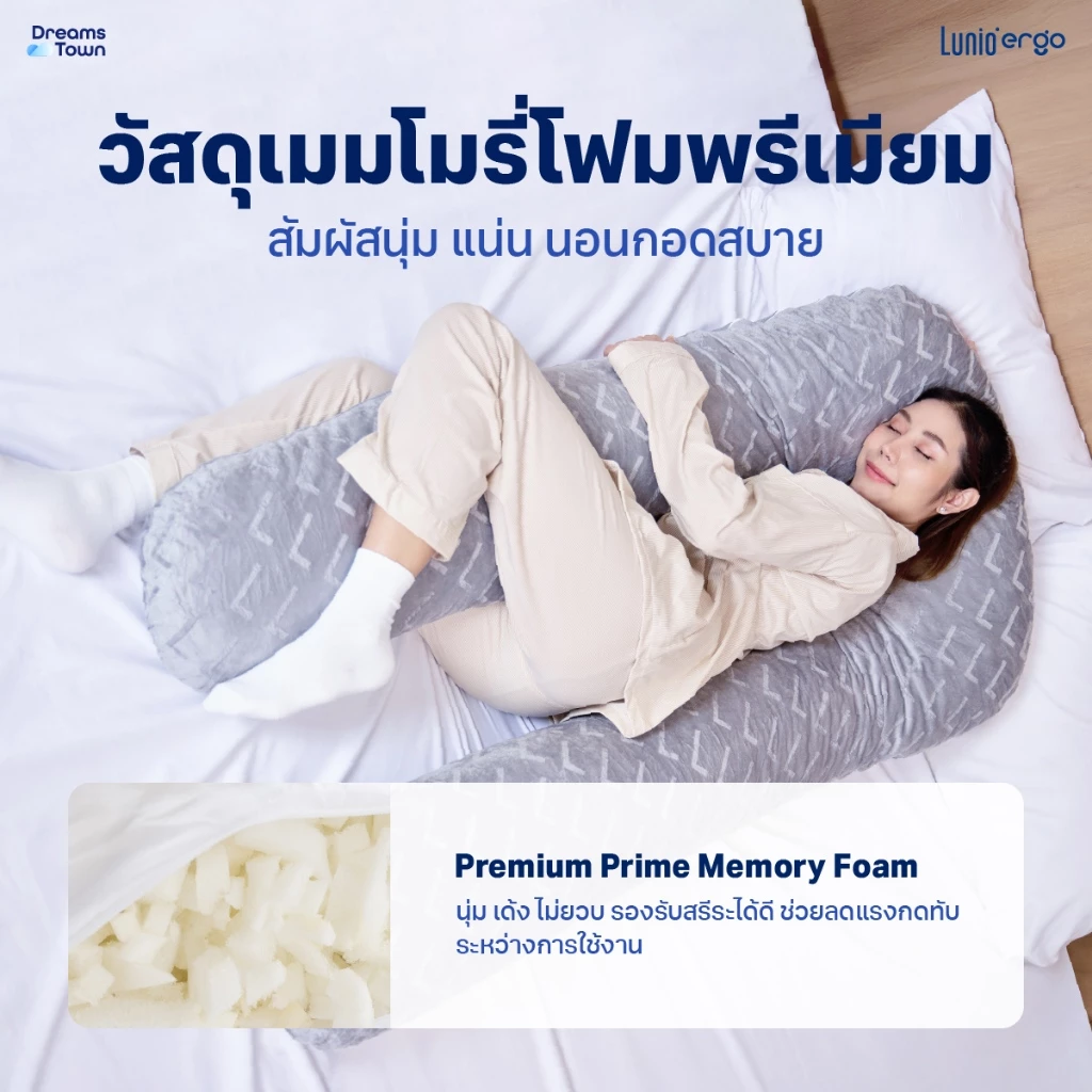 Lunio หมอนข้างรูปตัว U รองรับศีรษะจนถึงต้นขา คุณแม่ตั้งครรภ์ใช้ได้ หมอนข้างคนท้อง รุ่น Cuddle Pillow (U-Pillow) thumbnail 3