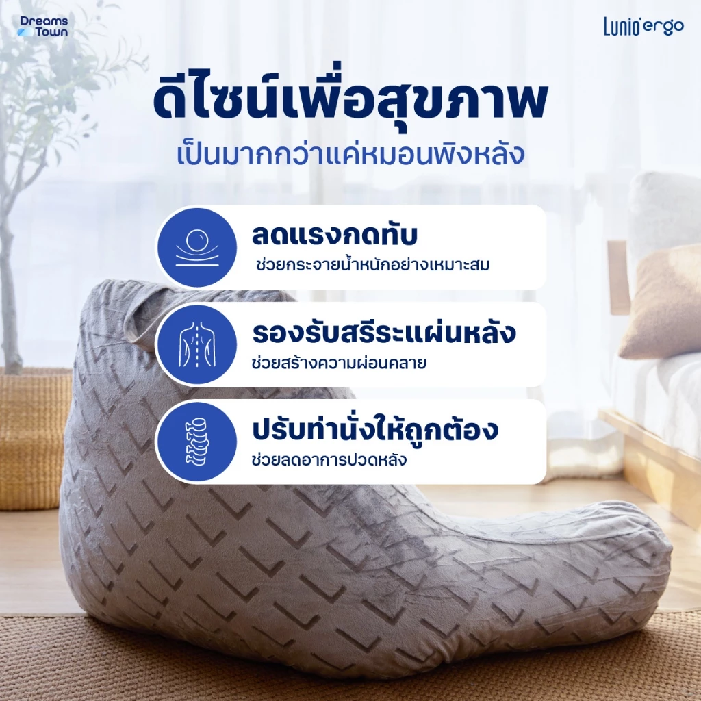 Lunio หมอน หมอนพิงหลัง หมอนรองหลัง มีที่วางแขน ทำจากเมมโมรี่โฟม สัมผัสนุ่มม แต่ไม่ยวบบ กันกรดไหลย้อน รุ่น Embrace Pillow thumbnail 5