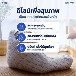 Lunio หมอน หมอนพิงหลัง หมอนรองหลัง มีที่วางแขน ทำจากเมมโมรี่โฟม สัมผัสนุ่มม แต่ไม่ยวบบ กันกรดไหลย้อน รุ่น Embrace Pillow
