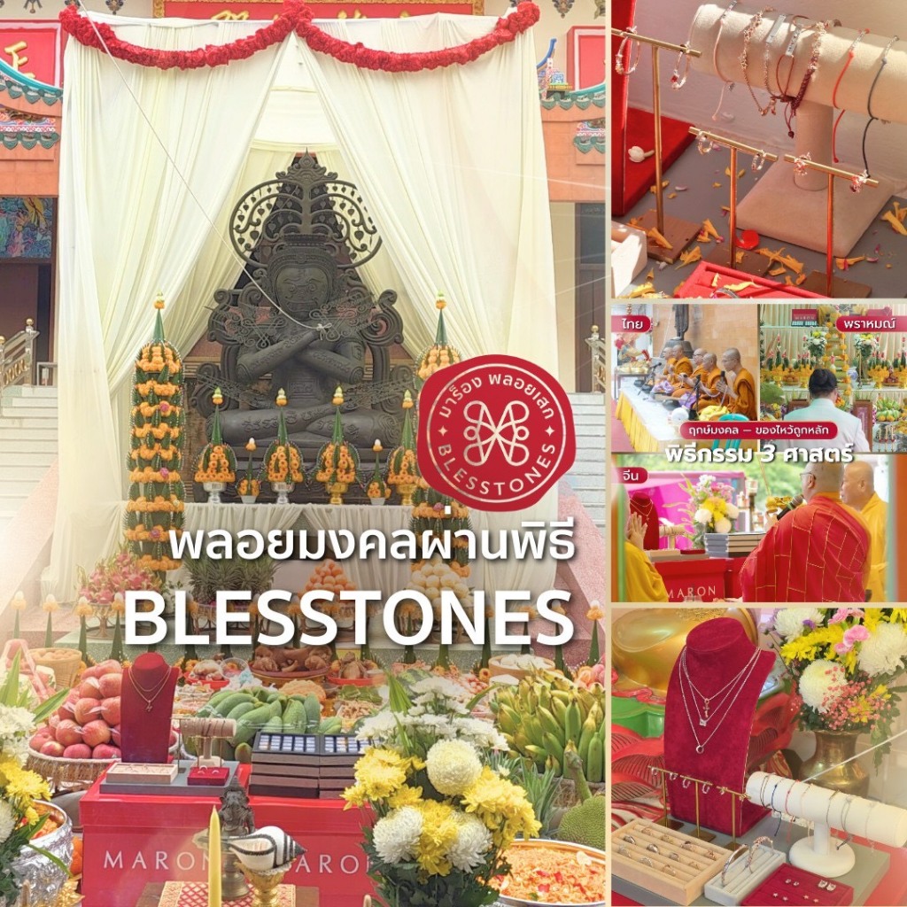 MARON แหวนนพเก้า เสริมดวงชะตา เครื่องประดับพลอยแท้ | Nine Lucky Stars Eternity Ring (Rose Gold) - รูปที่ 3