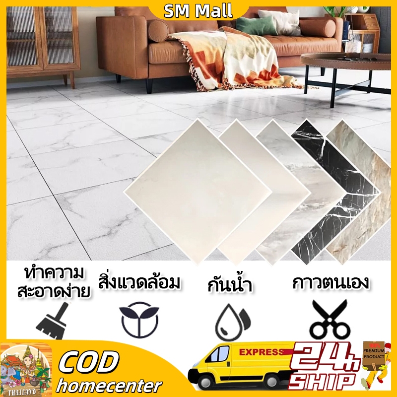 กระเบื้องปูพื้นหินอ่อน กระเบื้องปูพื้น 60*60cm กาวในตัว พื้นกาว กระเบื้องยาง พื้นกันลื่น ทำความสะอาด