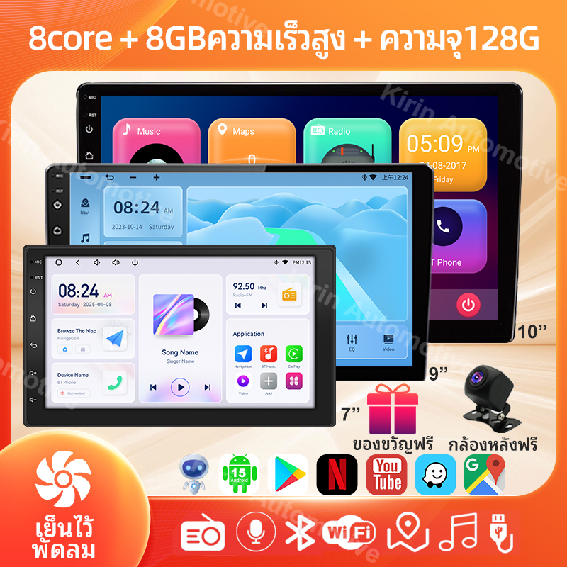 8คอร์ 8+128G จอ Android รถยนต์ Android Auto Apple CarPlay Wifi GPS YouTube ระบบทำความเย็น กล้องหลังฟรี 7/9/10นิ้ว