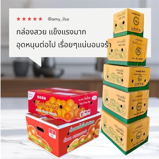 กล่องผลไม้ 3 กิโลแถบสีเขียว (มัด 10 ใบ) ขนาด 20*30*15 cm
