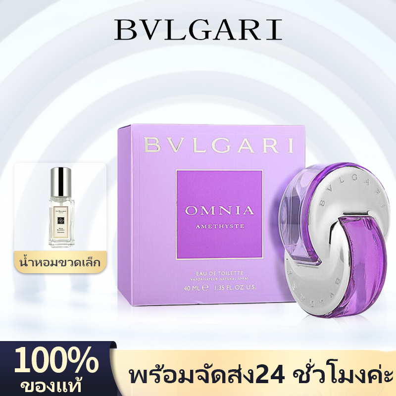 ✅ของแท้100%🔥Bvlgari Omnia Amethyste Eau de Toilette 65ml Perfumeน้ำหอมผู้หญิง 🎁มอบถุงเป็นของขวัญ