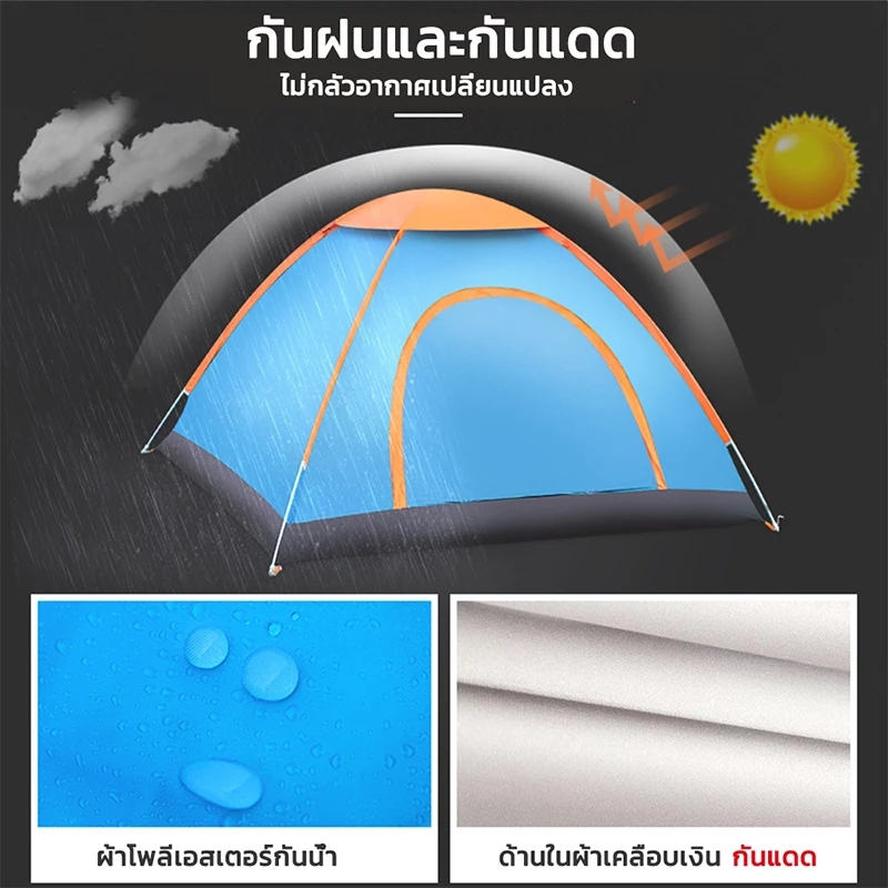 เต็นท์นอนกางอัตโนมัติ เต็นท์เดินป่าพับได้ thumbnail 4