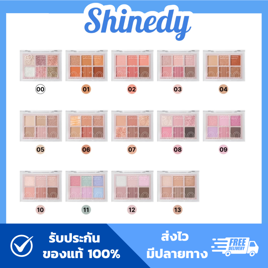 [ของแท้+พร้อมส่ง] ODBO โอดีบีโอ ซิกเนเจอร์ อายเชโดว์ พาเลท เนื้อนุ่ม เกลี่ยง่าย ติดทนนาน